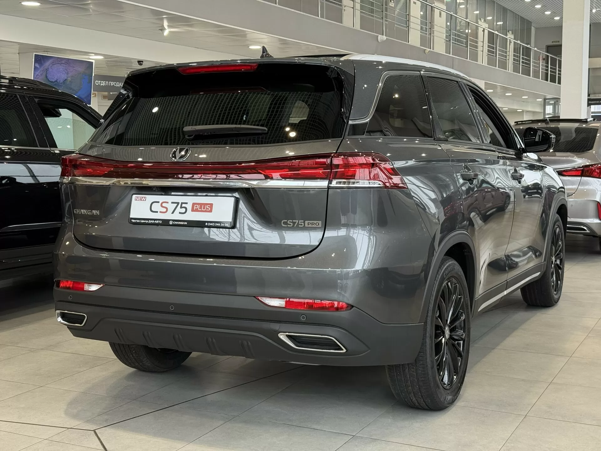 Changan CS75 Pro, I, 1.5 AMT (147 л.с.)