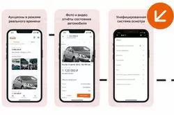 Аукцион автомобилей с пробегом в «ДАВ-АВТО»