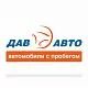 Автомобили с пробегом