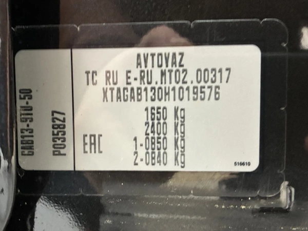 Lada (ВАЗ) XRAY, I, 1.6 MT (106 л.с.)