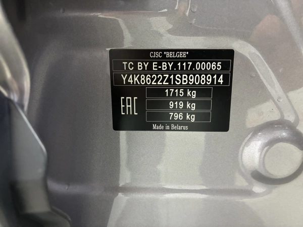 Belgee X50, I, 1.5 AMT (150 л.с.)