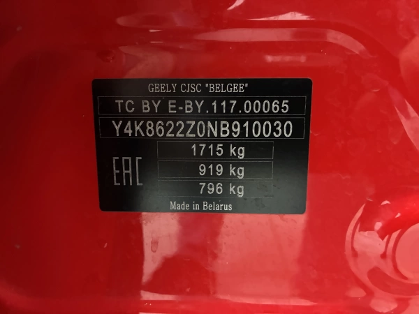 Geely Coolray, I, 1.5 AMT (150 л.с.)