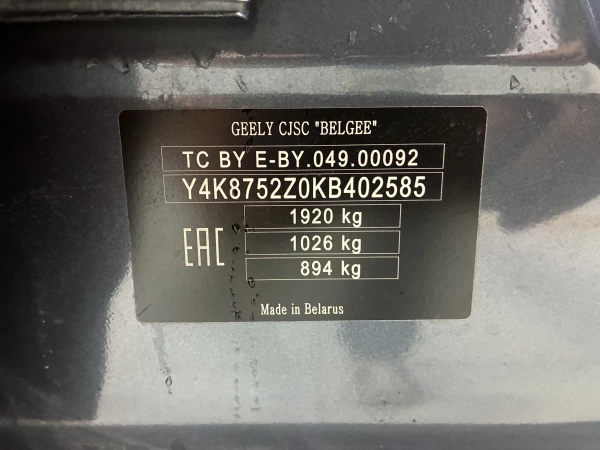 Geely Emgrand X7, I Рестайлинг 2, 2.0 AT (139 л.с.)